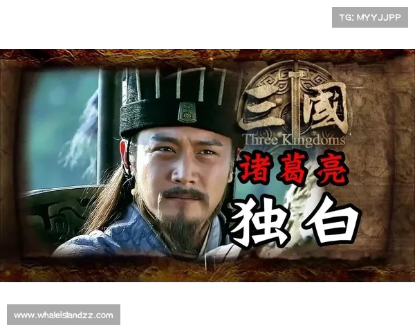 诸葛亮如何在三国战纪中运筹帷幄,决胜千里 诸葛亮如何在三国战纪中运筹帷幄,决胜千里