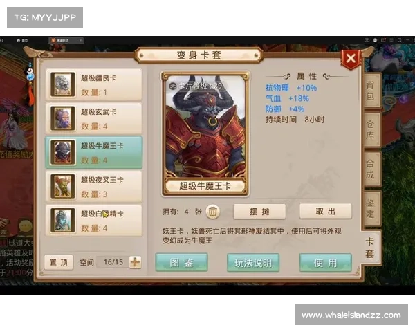 问道手游怎么打变身卡 问道手游怎么打变身卡